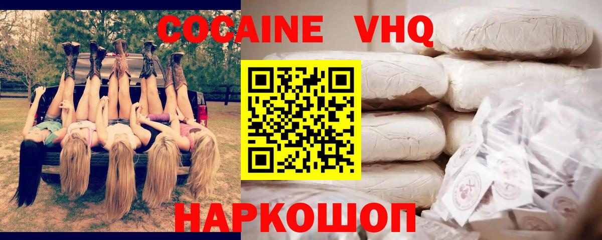 Солнечногорск  Кокаин Перу  Cocaine Columbia  Вход с VPN 