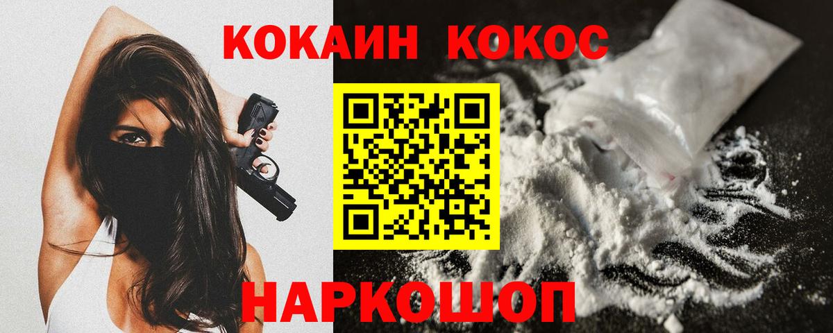 Кокаин 98% Солнечногорск