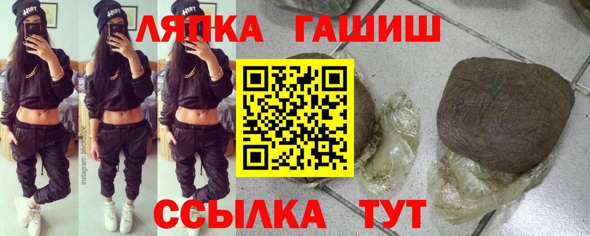 Гашиш хэш Солнечногорск