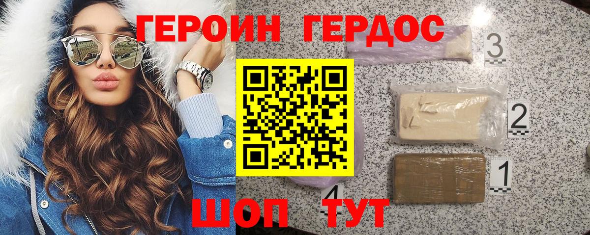 Солнечногорск  ГЕРОИН герыч  Вход с VPN 