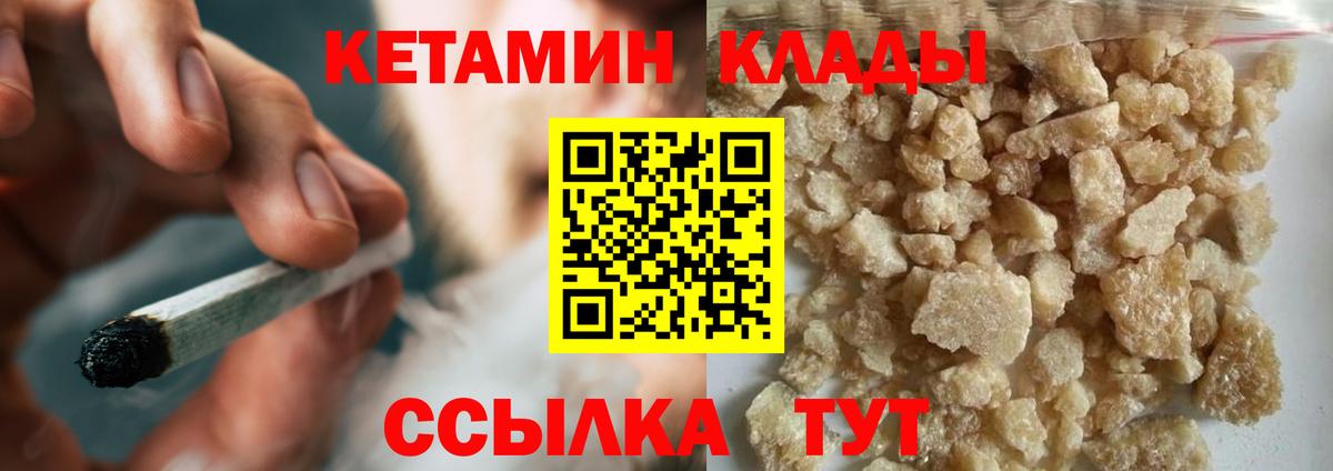 Кетамин ketamine  Вход с VPN  Солнечногорск  КЕТАМИН VHQ 