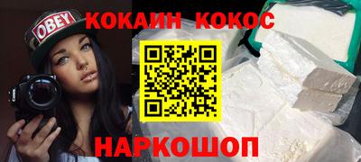 кокаин премиум Нарткала