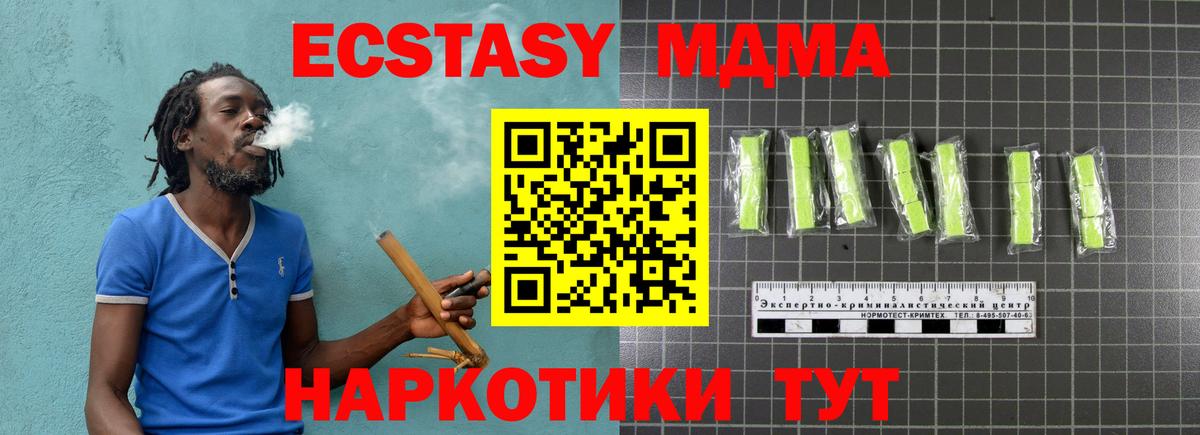Солнечногорск  МДМА VHQ  МДМА crystal  Вход с VPN 