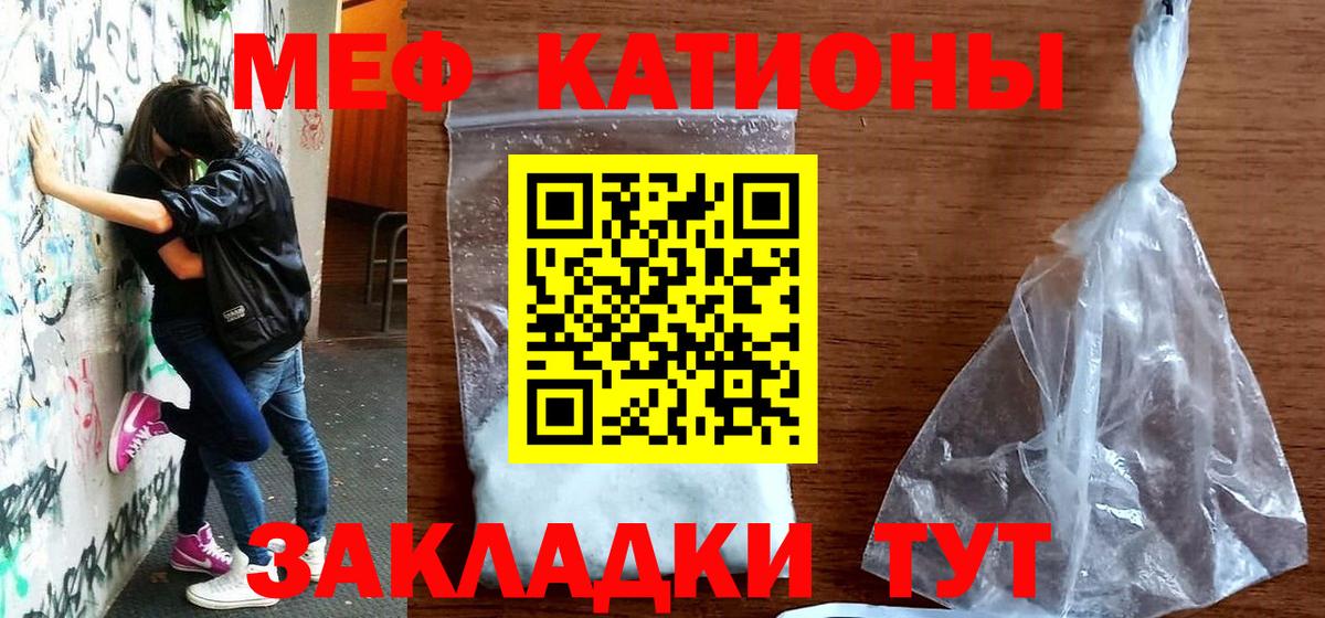 МЕФ мука Солнечногорск