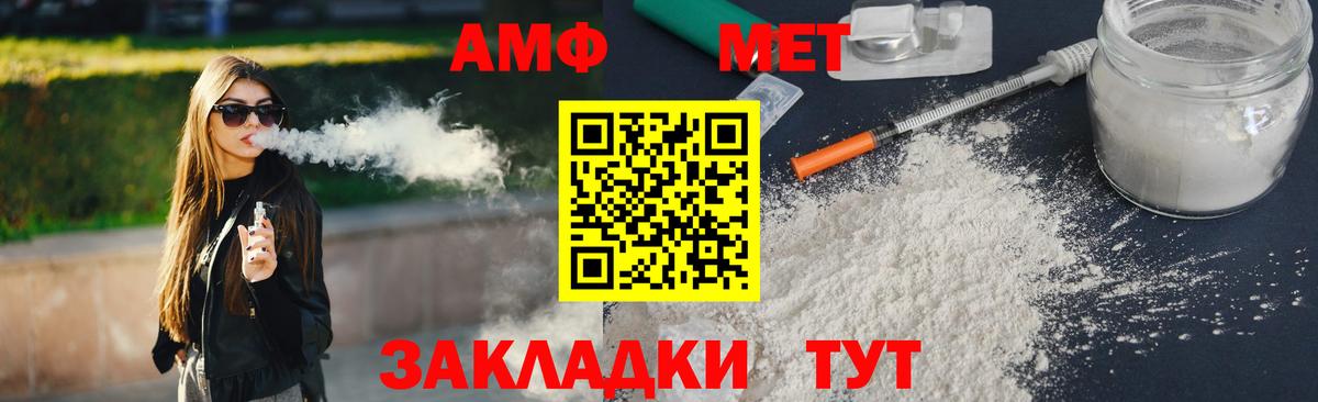 Солнечногорск  МЕТАМФЕТАМИН Methamphetamine  Вход с VPN  МЕТАМФЕТАМИН Methamphetamine 