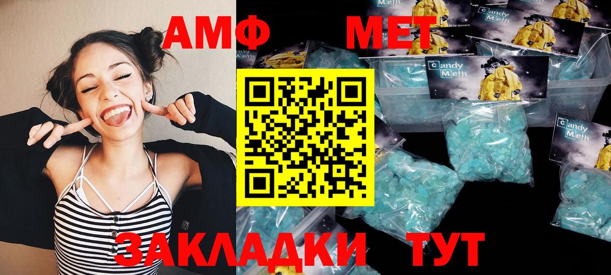 Первитин Methamphetamine Солнечногорск