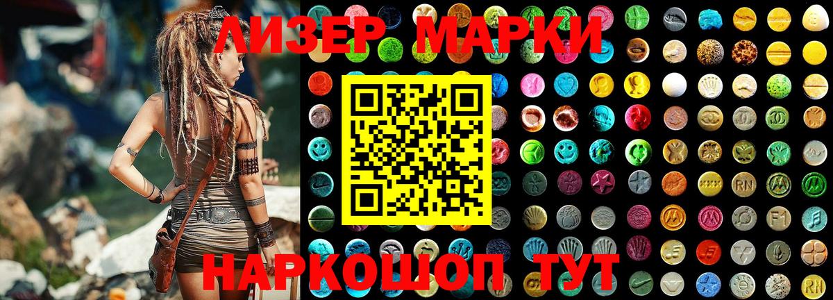 Солнечногорск  Марки N-bome 1,8мг  Марки N-bome 1,8мг  Вход с VPN 