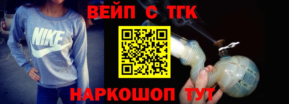 Дистиллят ТГК THC oil  Вход с VPN  Солнечногорск 